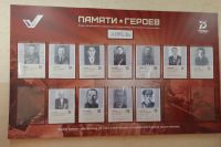 Всероссийский патриотический проект «Памяти Героев»