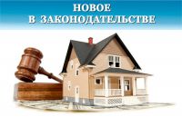 Электронная регистрация недвижимого имущества и новое в законодательстве